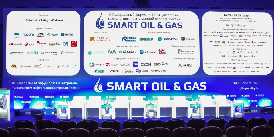Победа в конкурсе «Лучшие цифровые решения для нефтегазовой отрасли»